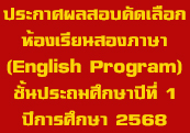 announcement of examination results 68