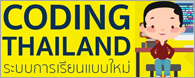 codingthailand
