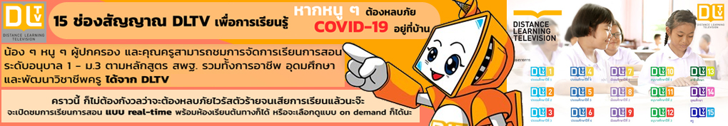 dltv