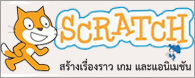 Scratch